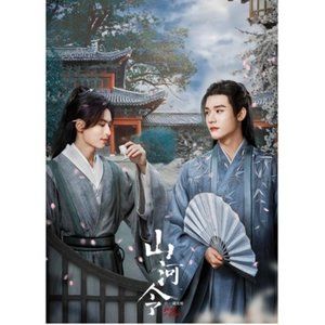 Word of Honor BL Poster Wen Kexing Zhou Zishu Xu